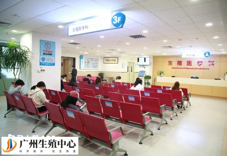 广州何贤纪念医院（番禺区妇幼保健院）能做试管婴儿吗？