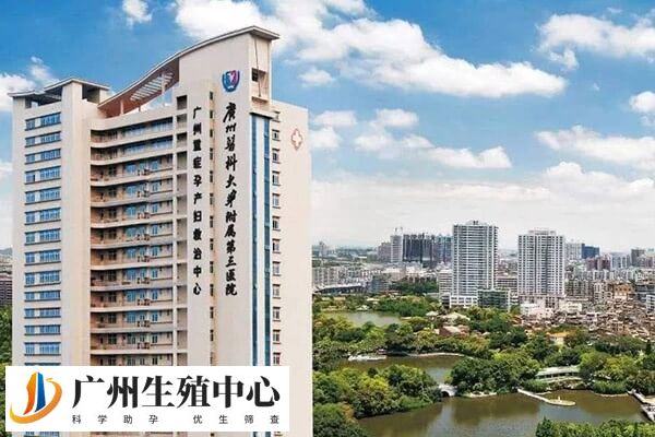 广州医科大学附属第三医院
